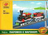 U0120-1